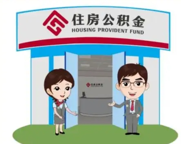 临汾住房公积金封存了怎么取出来（公积金封存了怎么取出来吗）